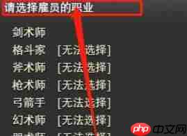 FF14手游雇员系统全解:移动版艾欧泽亚的黄金搭档