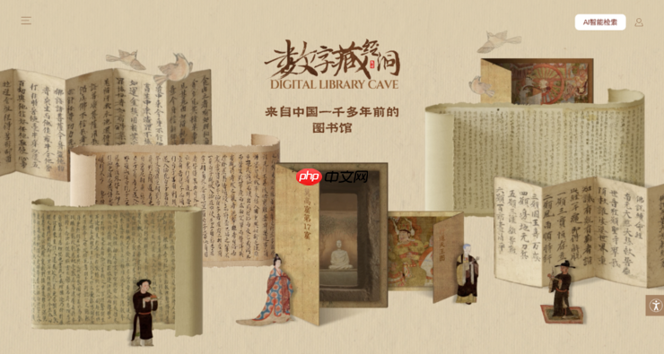 敦煌“数字藏经洞”数据库平台全球上线，腾讯AI技术陪你逛千年图书馆