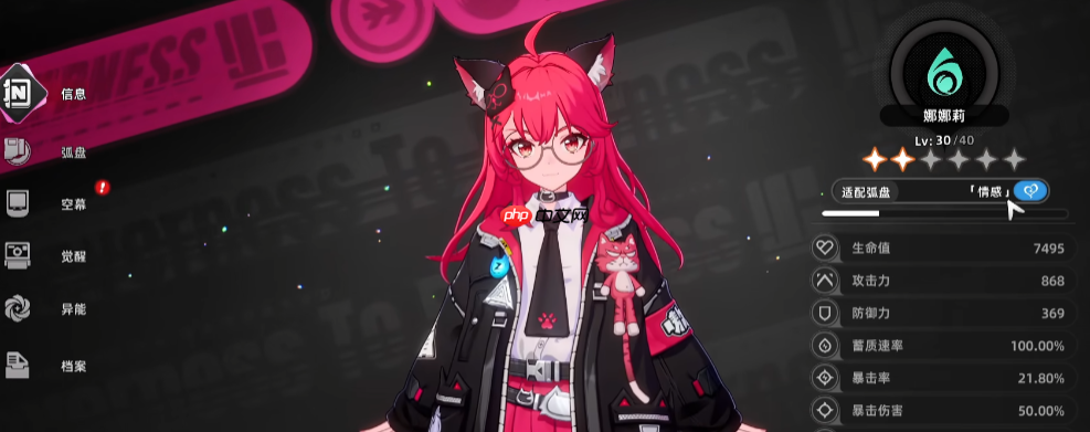 异环娜娜莉弧盘与阵容超详细搭配指南