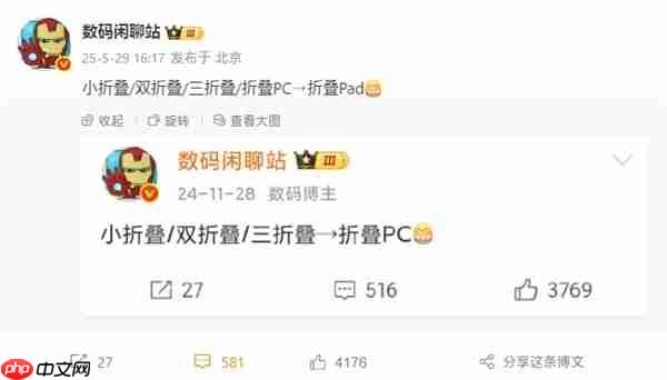 曝华为正在开发可折叠平板！或将主打大屏+便携二合一