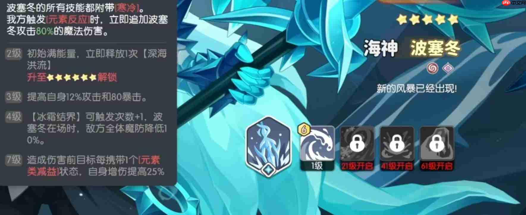 龙魂旅人海神波塞冬深度测评 寒冰法师天花板降临