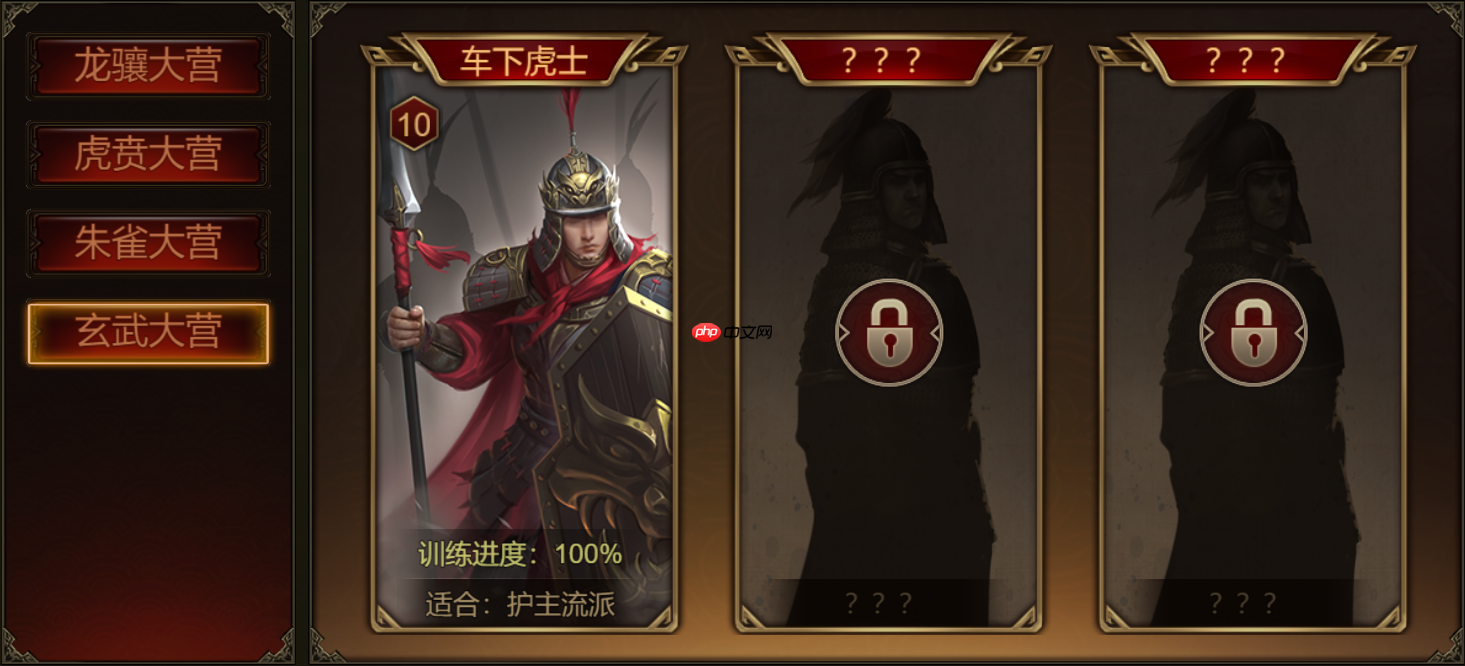 群雄时代车下虎士终极解析:战场上的护国神盾