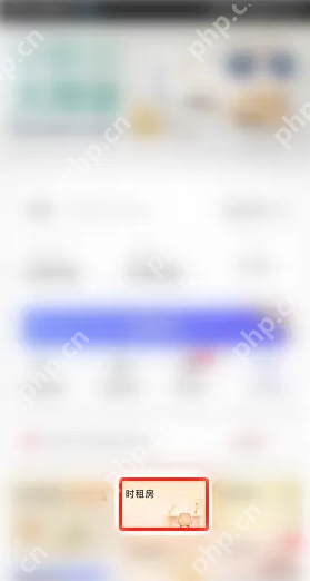 智能差旅时代必备！首旅如家APP高效订房分步指南