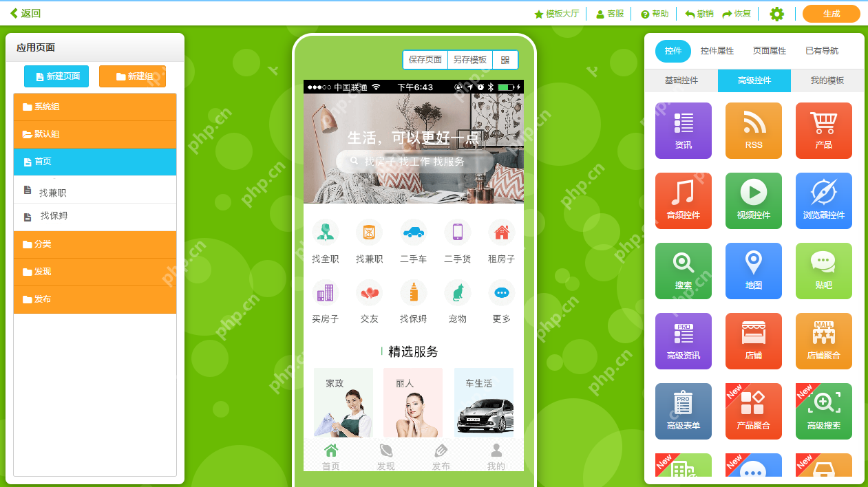 育儿app开发怎么开发？育儿app开发解决方案