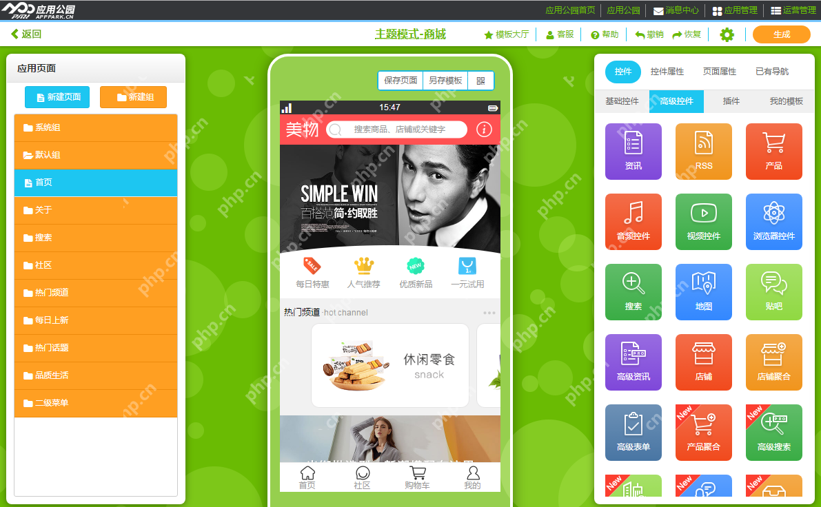 APP定制开发多少钱?用这个平台自己也能定制开发APP,费用节省90%以上