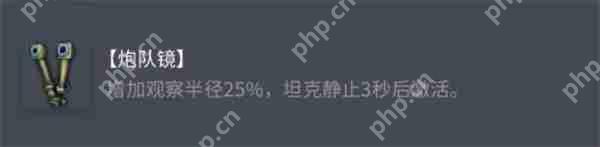 坦克世界AMX ELC bis配件终极指南:潜行专家的战场装备