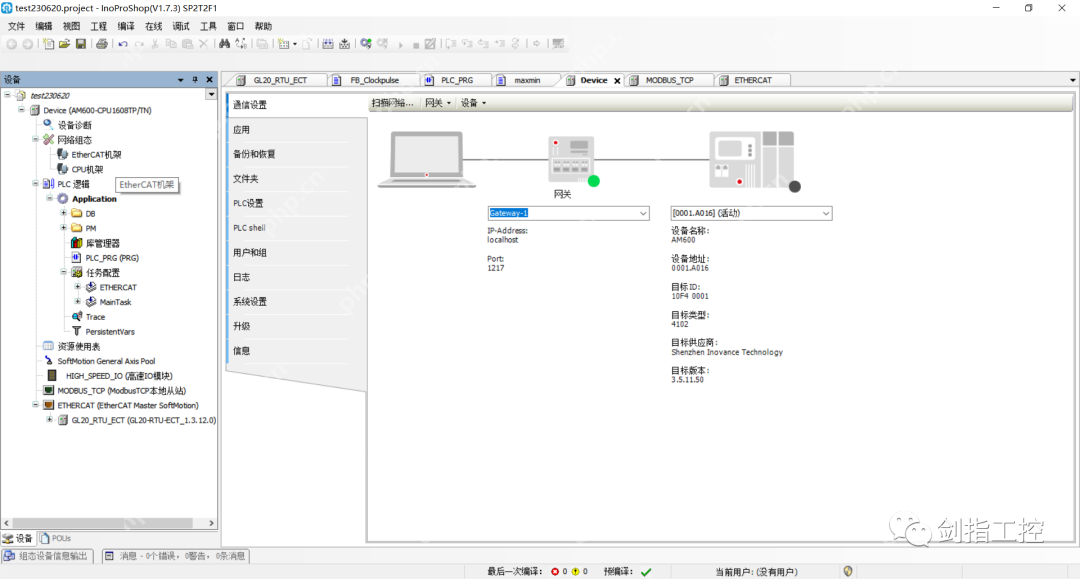 听说西门子要跟随大美丽一起制裁中国？兄弟们 CODESYS 搞起