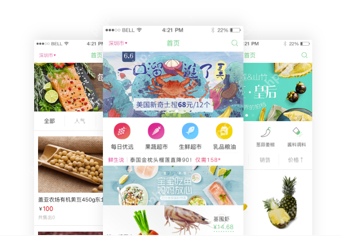 生鲜app软件开发需要多少钱呢？免编程制作买菜app