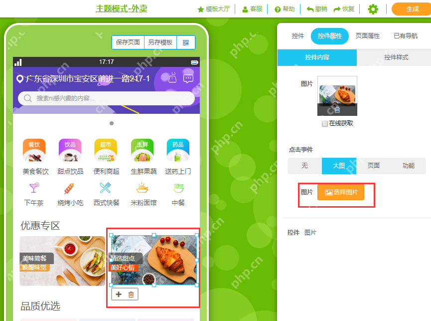 手机app如何开发？0基础5分钟自己制作app教程，省90%的钱