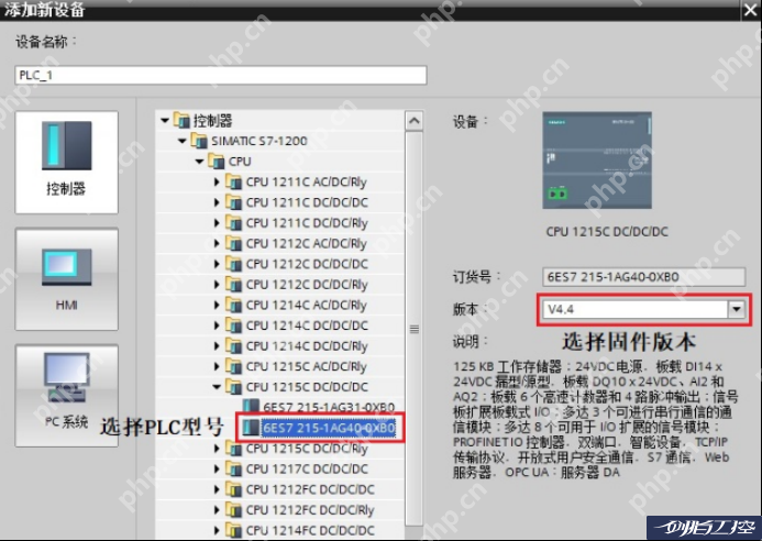 一个PLC用博图，一个PLC用STEP7，通讯怎么办？