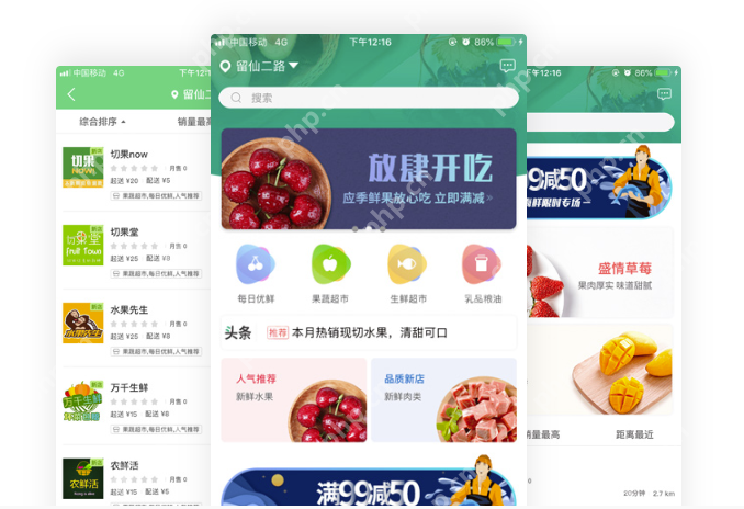 2020生鲜行业运营：送菜app成市场热点，如何开发运营买菜app