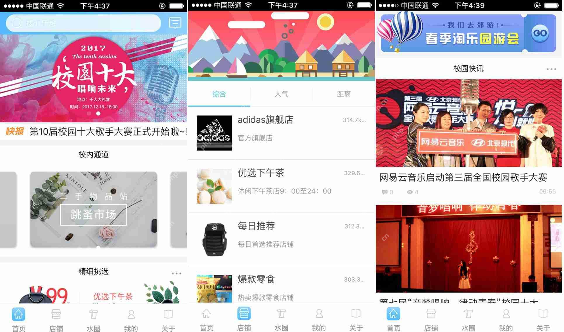 APP校园推广方案:分享几款校园APP模板,让你免编程快速运营APP