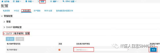 服务器故障邮件报警
