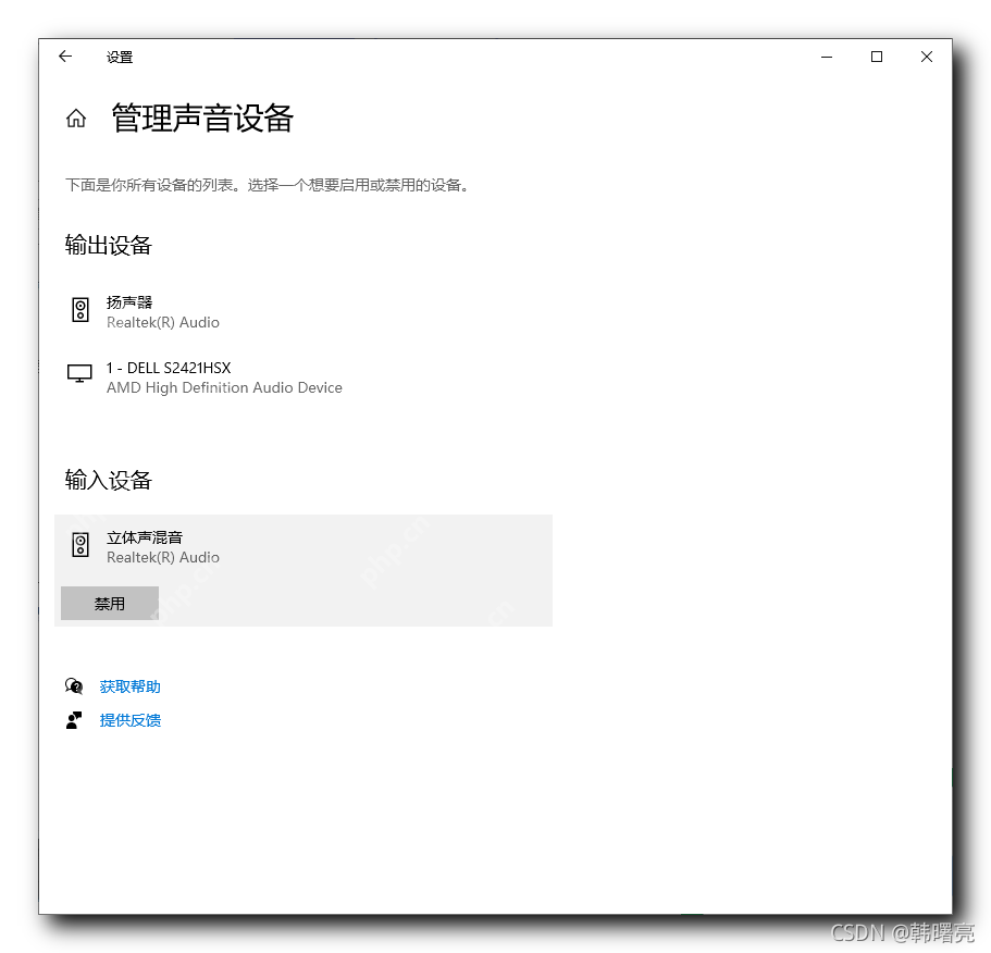 【音频处理】使用 Adobe Audition 录制电脑内部声音 ( 启用电脑立体声混音 | Adobe Audition 中设置音频设备 | Adobe Audition 内录 )