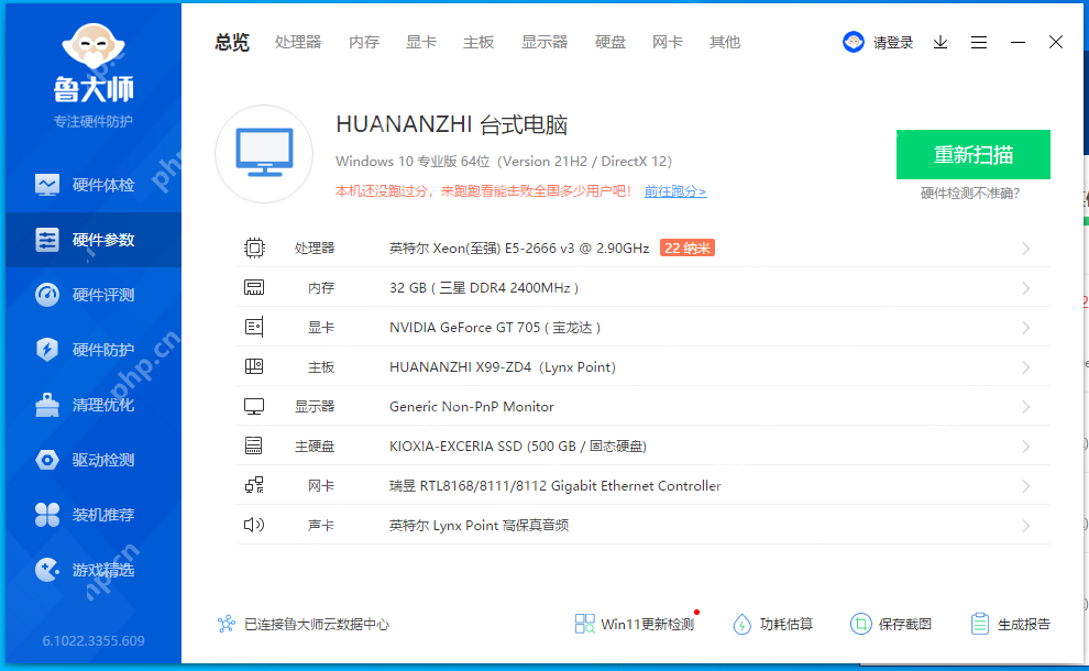 1000元装机后续，成功点亮，畅享丝滑