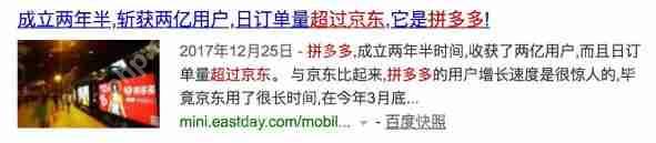 借鉴拼多多的商业模式，如何做一个类似团购+分销的APP