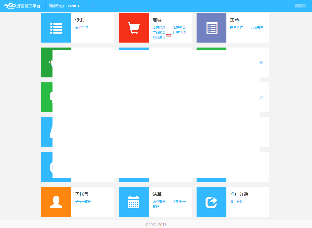 家政平台系统如何打造可持续的商业生态？
