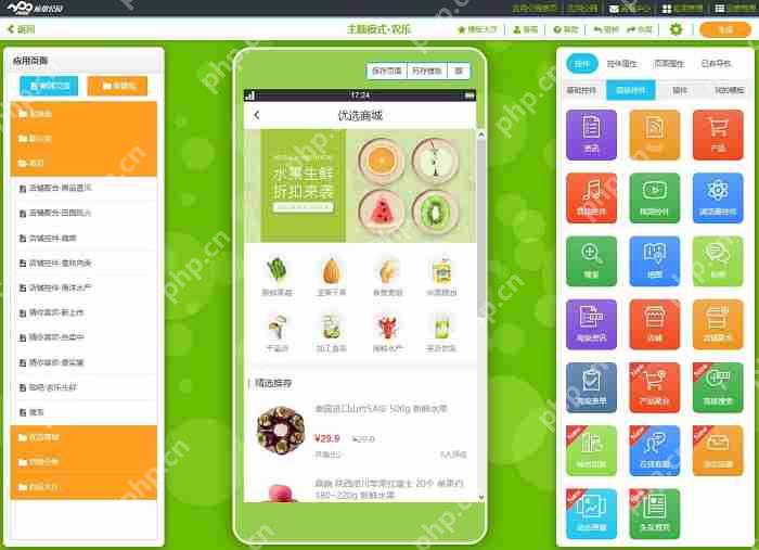 如何开发一款类似拼多多的社交电商APP软件?|社交电商平台发展前景