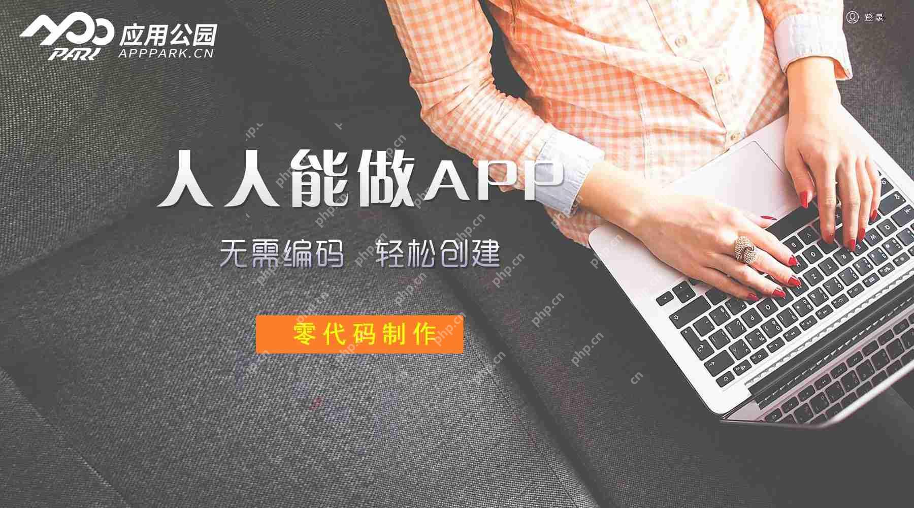 一个门店APP需要怎么推广？盘点有效的几种APP推广方式