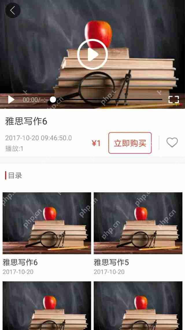 视频点播、付费阅读APP开发：《悦享课堂》教育课程APP模板直接套用