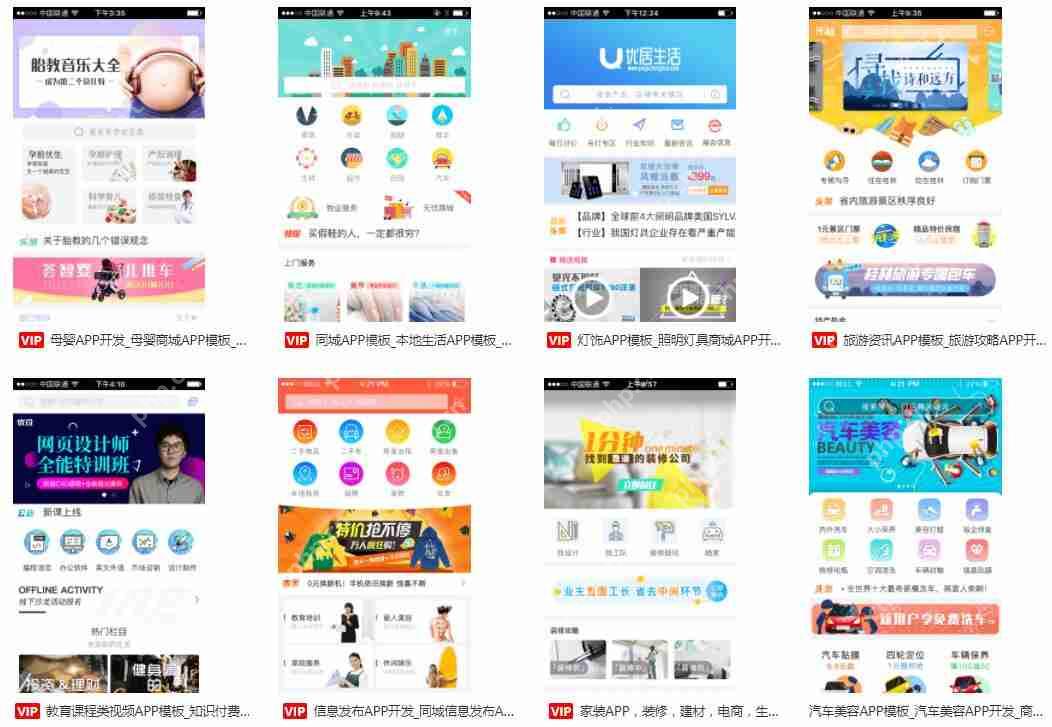 免编程：做一个集预约、资讯信息发布、商城购物的同城生活服务APP