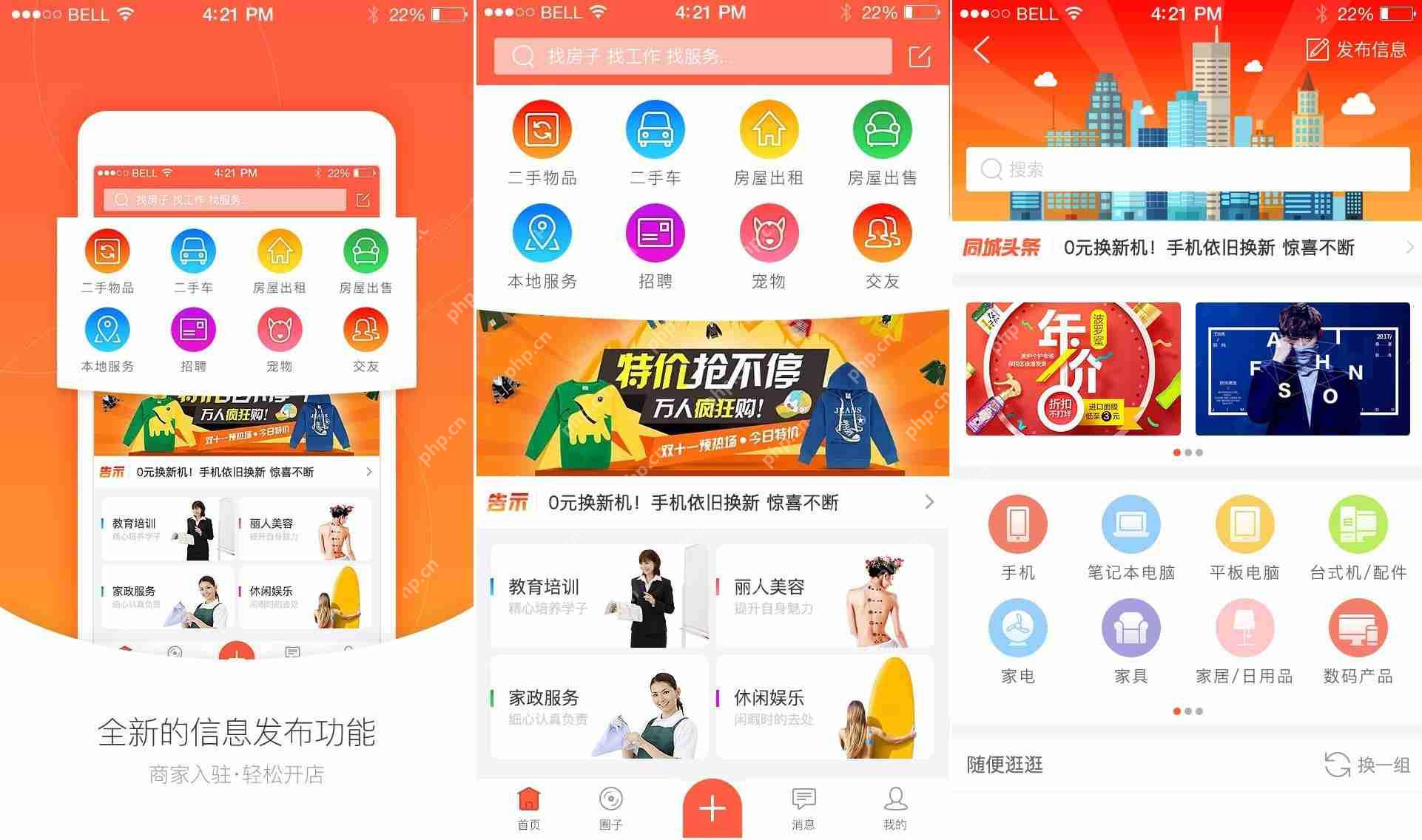 本地生活服务APP制作：零编程，同城APP开发平台一步到位