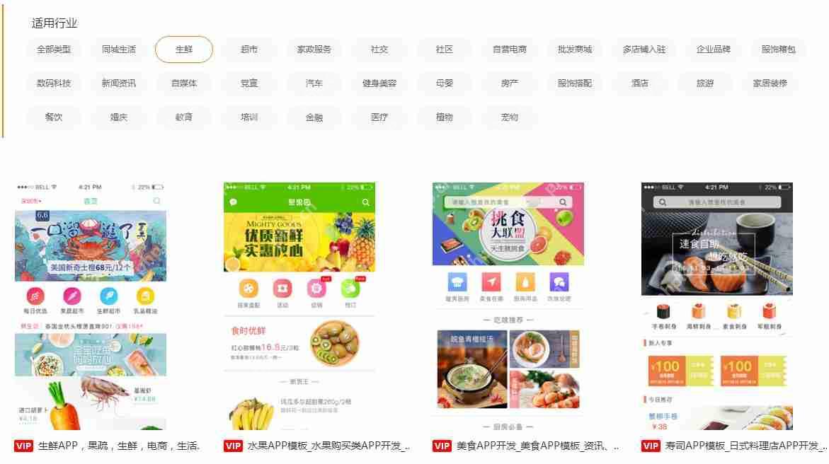 商城配送APP软件如何开发?同城生鲜水果外卖APP如何经营?解决方案