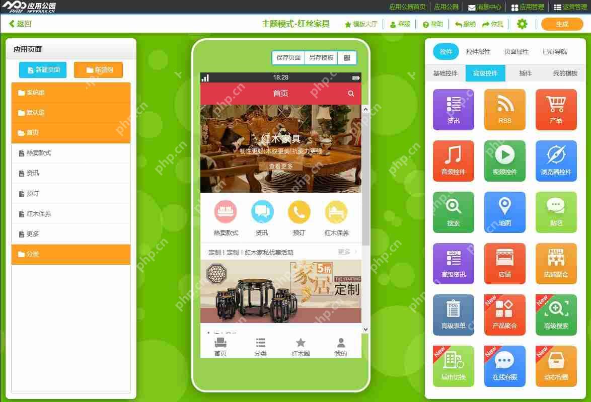 家具APP开发，应用公园免编程制作_家居购物类APP开发方案