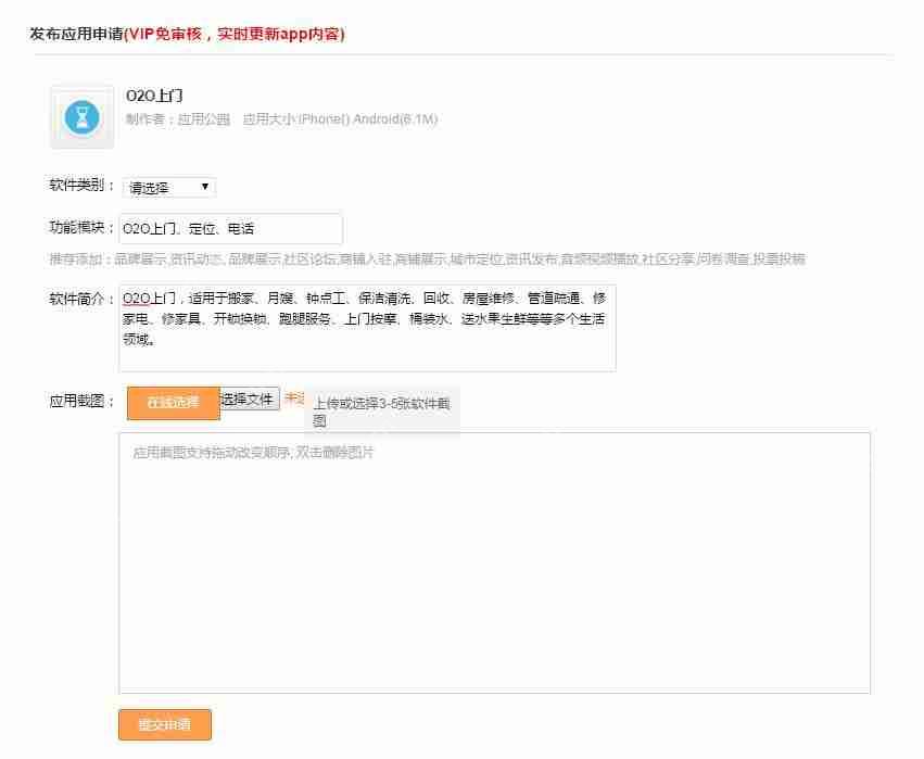 生活门户APP开发：不需编程教你开发一个上门服务APP