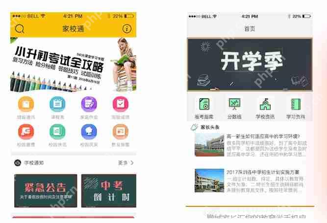 app开发市场如何抓住远程办公,在线教育等新兴市场机遇?