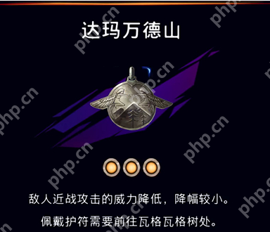 波斯王子失落的王冠兵匠商店攻略:三款神级护符性价比解析