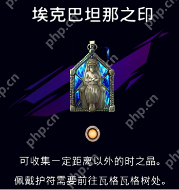 波斯王子失落的王冠兵匠商店攻略:三款神级护符性价比解析