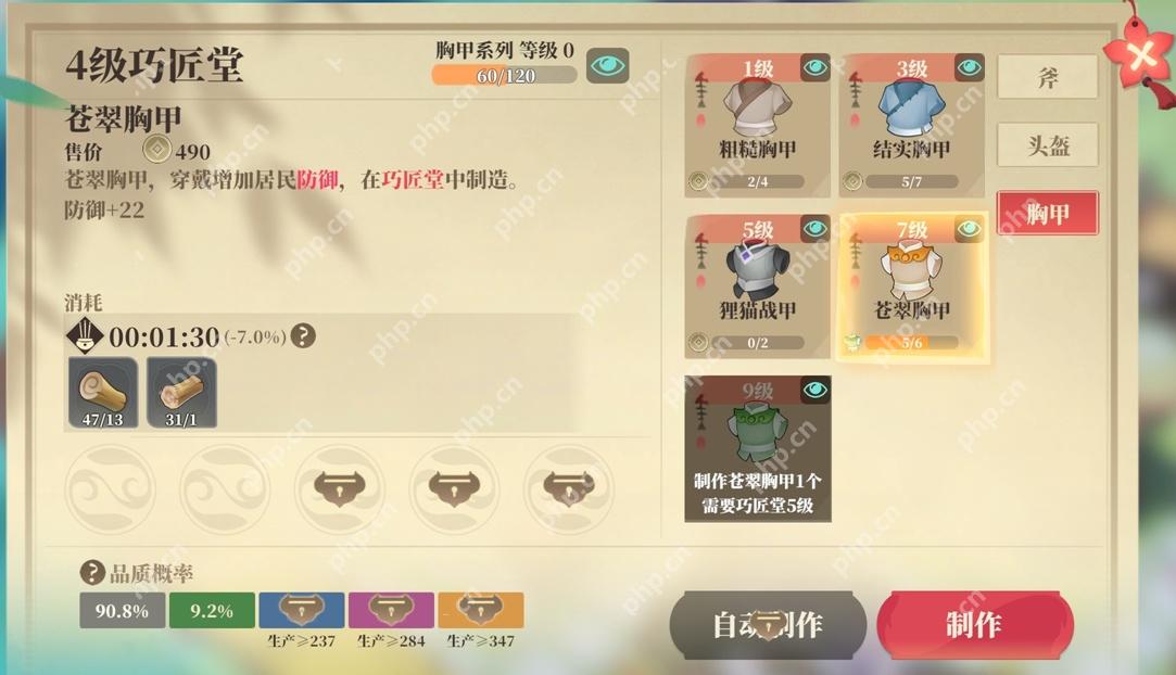 筑城与探险装备制造全解：三职业分工到传说装爆率翻倍攻略