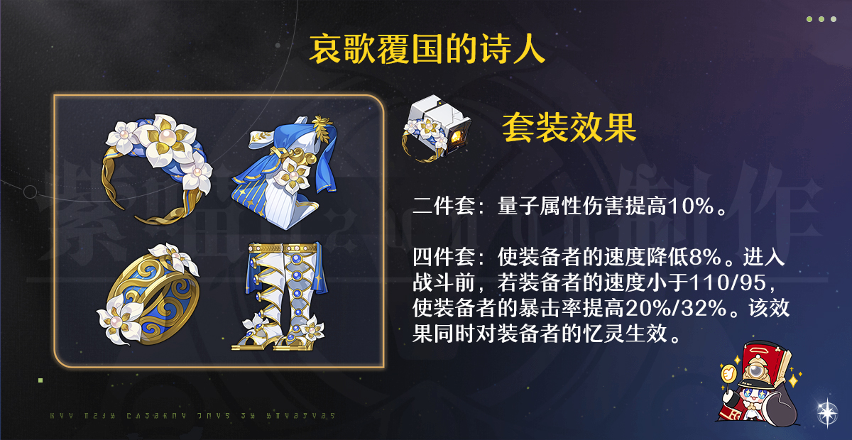 崩坏星穹铁道3.2版本遐蝶遗器终极搭配指南：量子核弹流构建攻略