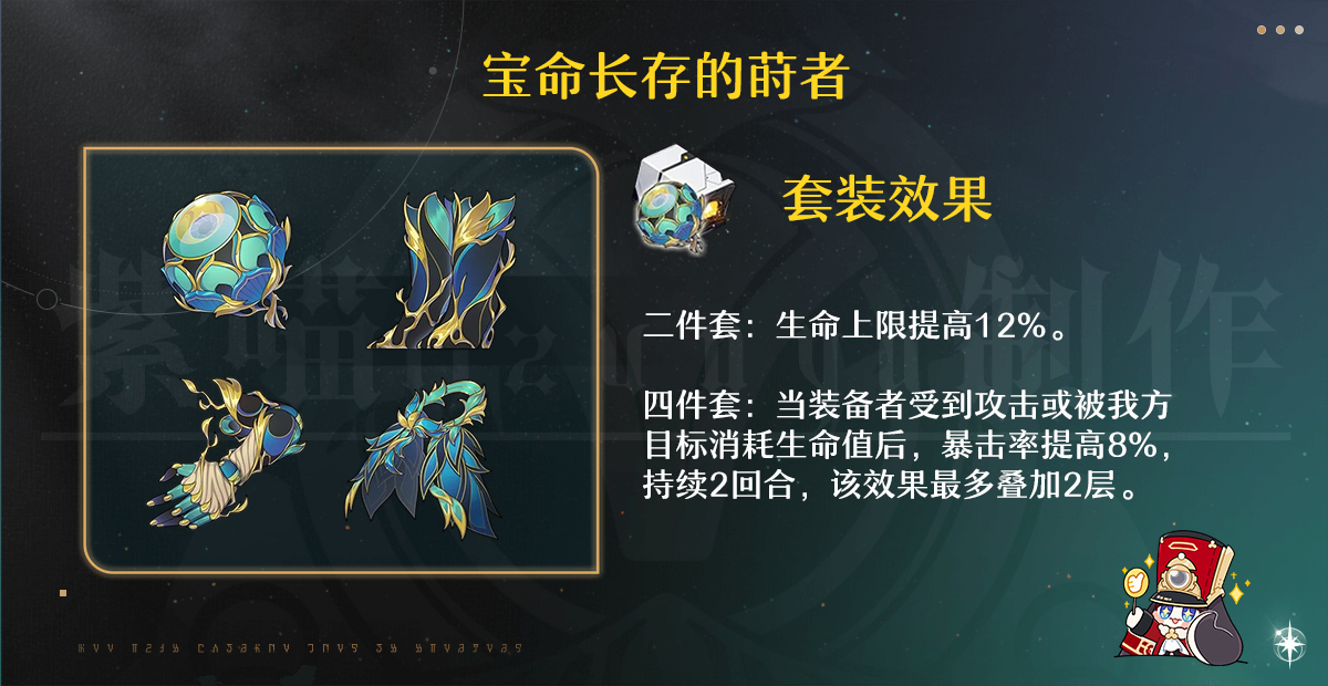 崩坏星穹铁道3.2版本遐蝶遗器终极搭配指南：量子核弹流构建攻略