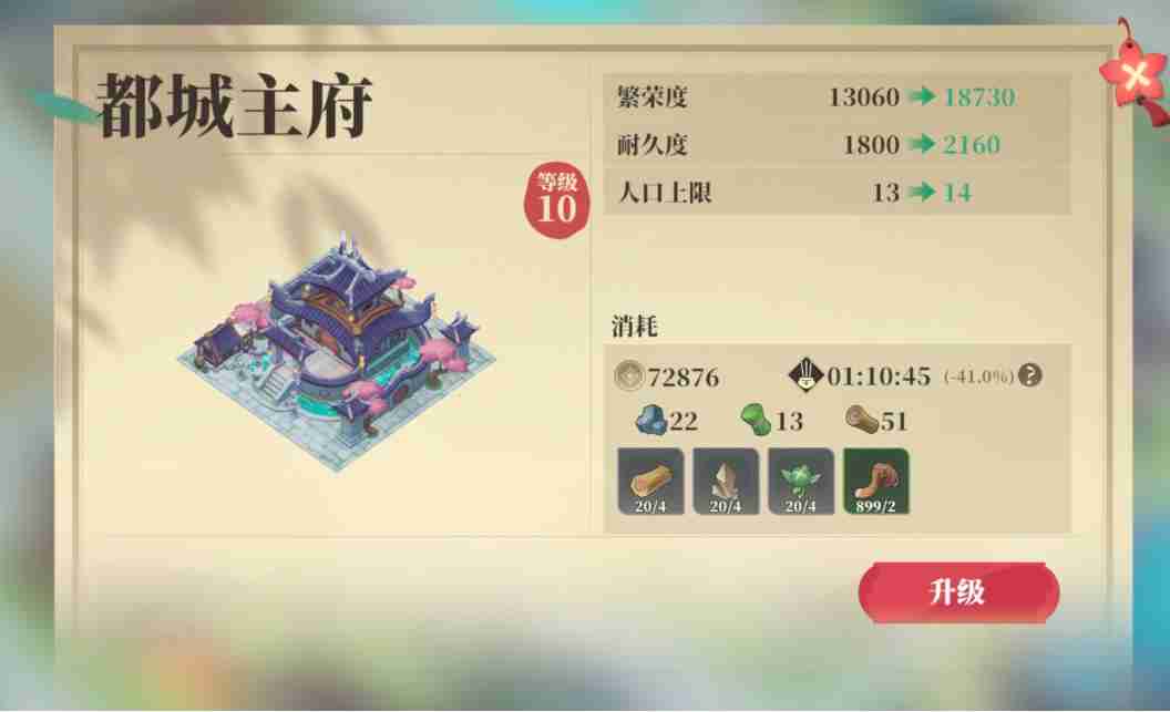 萌新必看:筑城与探险建筑升级全指南资源有限先升谁?老司机教你精准投资