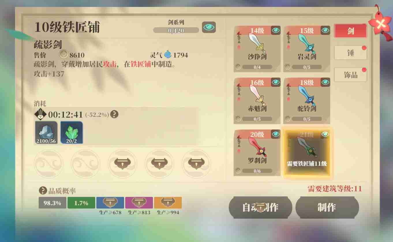 萌新必看:筑城与探险建筑升级全指南资源有限先升谁?老司机教你精准投资