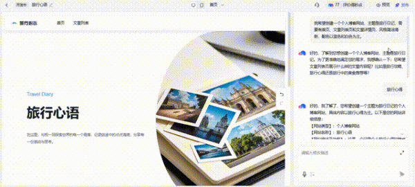 百度“秒哒”上线:不会写代码?靠“嘴”开发App的时代来了