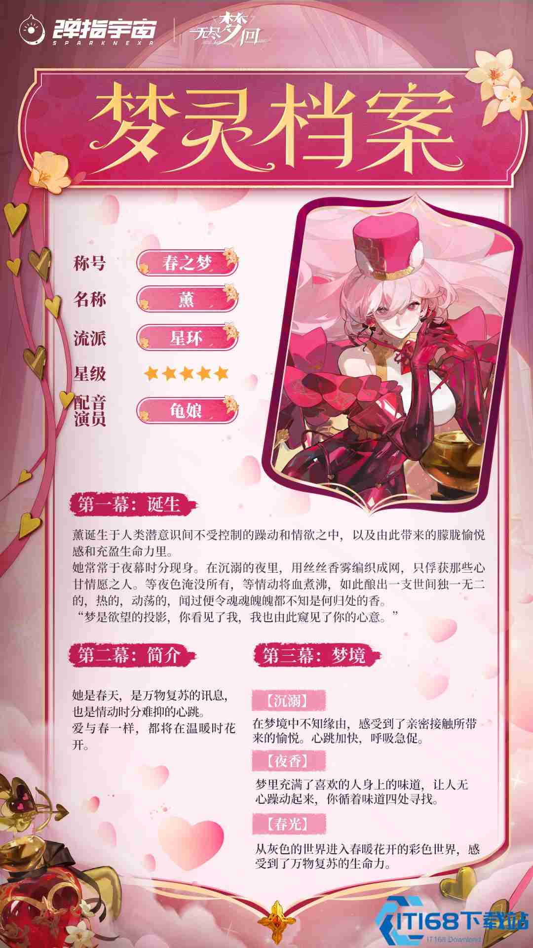 无尽梦回春之梦技能全解析！鞭子姐姐教你玩转欲望美学