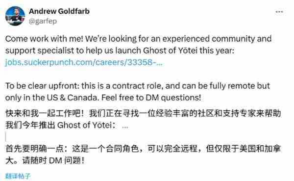 《羊蹄山之魂》发布新招聘公告 有望2025年内推出