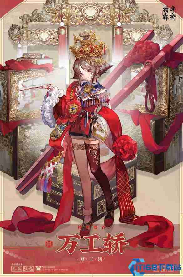 物华弥新万工轿毕业指南 深造加点与装备搭配全解析