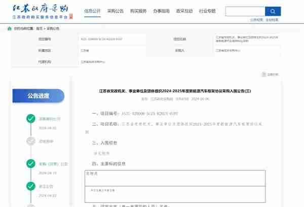 特斯拉Model Y入围江苏政府采购目录