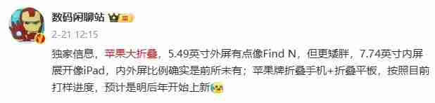 续航卷起来了！曝苹果折叠屏手机将搭载5000mAh电池