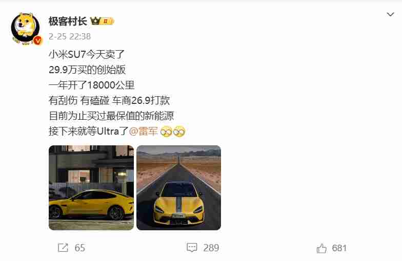 小米SU7开1.8万公里卖掉竟只亏3万！保值率高达90%