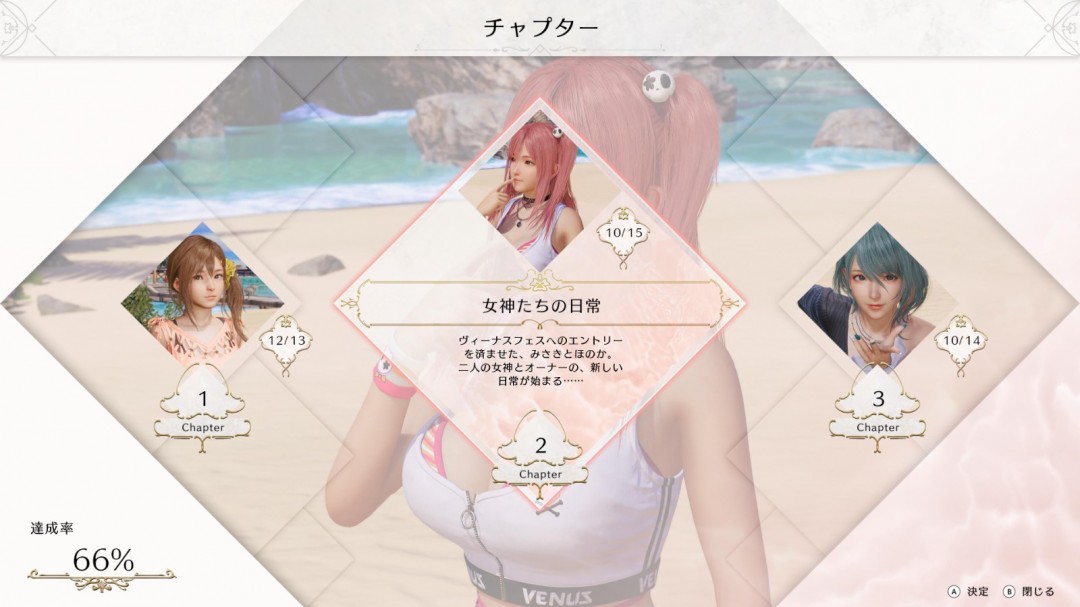 死或生:女神璀璨假期新截图展示极致肌肤表现与换装机制