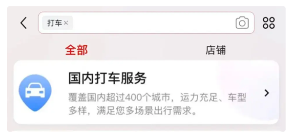 京东上线打车服务 客服:与其他公司合作 未推出自有打车服务