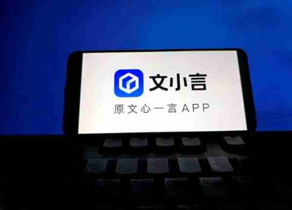 百度官宣!文心一言4月1日起免费,已上线“深度搜索”