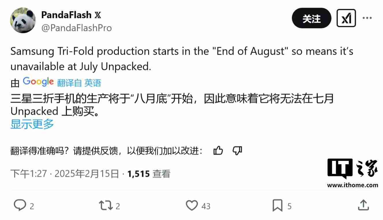 三星首款三折叠手机Galaxy G Fold被曝成独立旗舰，2026年1月单独发布