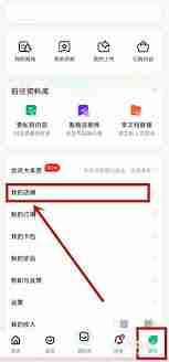 百度文库怎么开通个人店铺_百度文库开通店铺的方法