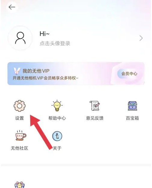 无他相机美颜效果显示拍照时间方法设置